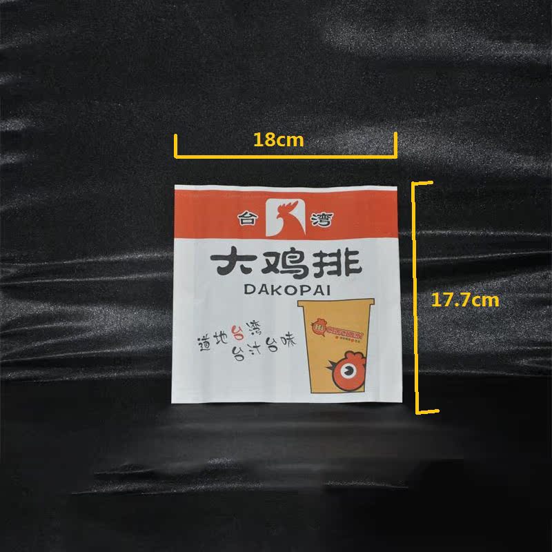 壹次性台灣大雞排紙袋 防油淋膜油炸食品小吃包裝袋子 可定制包郵在類目 電子詞典/電紙書/文化用品, 印刷製品, 其它包裝袋中 - 來自Buy2taobao.com提供專業的淘寶代購服務