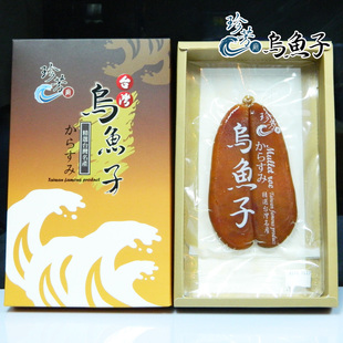  台湾野生乌鱼子 舌尖上的中国珍芳顶级乌鱼籽120g 国际认证无添加