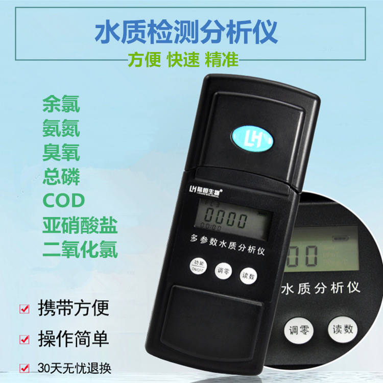 余氯检测仪便携式臭氧氨氮测试分析仪总氯二氧化氯比色计厂家直销|ruв категории оборудование/инструменты, приборы, Другие приборы - от Buy2taobao.com для оказания профессиональной услуги покупки агента Taobao