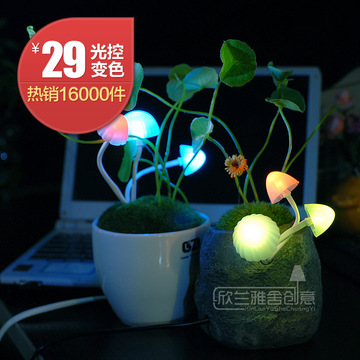 欣兰雅舍 创意插电光控阿凡达蘑菇感应灯LED小夜灯节能宝宝床头灯