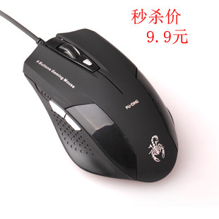 Fu-sunny day the Scorpion God gaming mouse wired USB mouse laptop mouse product specials