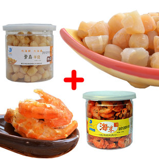  山东青岛特产即食海鲜2罐(干贝瑶柱+海米虾仁)扇贝虾米海产品干货