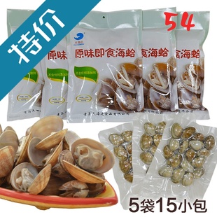  青岛特产 海味零食 花蛤蜊5大包15小包 即食蛤蜊 海鲜年货大礼包