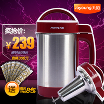 现货 Joyoung/九阳 DJ12B-A603DG 全钢豆浆机易清洗正品特价