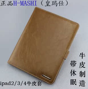  苹果new ipad3 ipad2 ipad4休眠保护壳 头层牛皮套 真皮 保护套