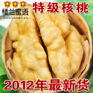  新核桃 楼兰蜜语新疆薄皮核桃 无漂无再加工 500g/包最新货