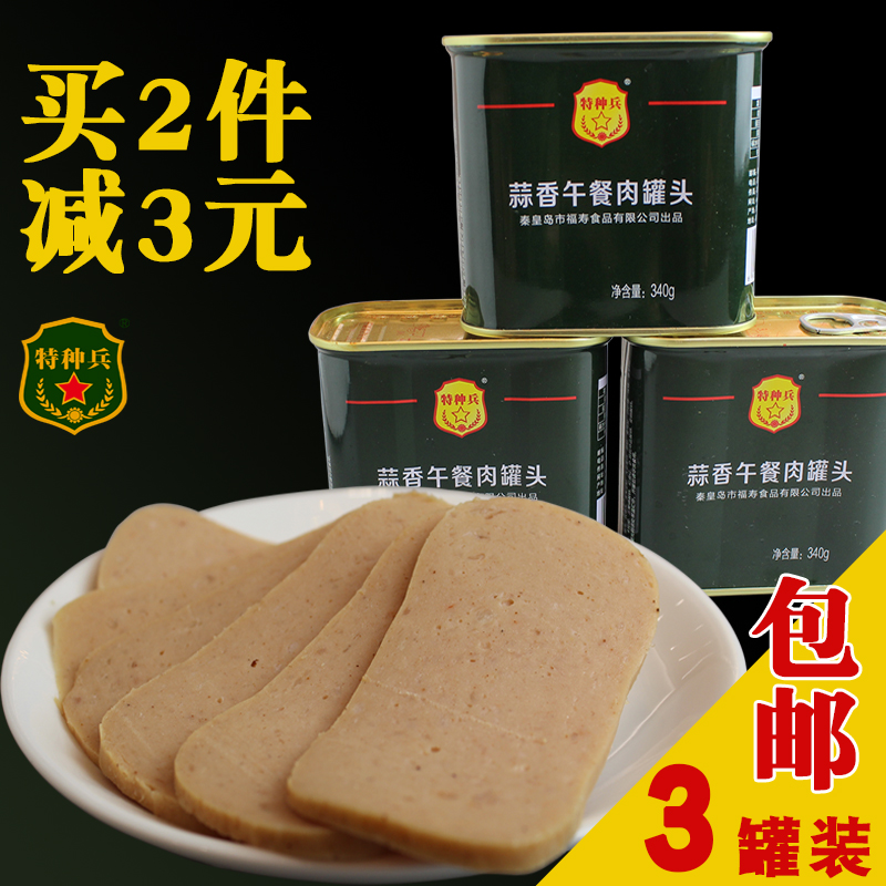 蒜香午餐肉罐头340g*3罐 即食猪肉罐头速食火腿早餐涮火锅军绿色|msdalam kategori beras/Utara-Selatan barangan kering/perasa, makanan segera yang mudah, daging - dari Buy2taobao.com untuk memberikan perkhidmatan ejen Taobao profesional membeli