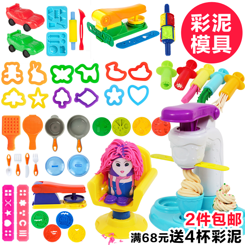 培培樂兒童彩泥橡皮泥創意模具工具套裝/理發師模具 diy手工玩具在類目 玩具/童車/益智/積木/模型, 彩泥/粘土/軟陶泥, 彩泥/橡皮泥中 - 來自Buy2taobao.com提供專業的淘寶代購服務