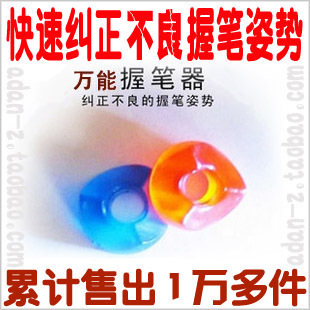 三周练字板用笔矫正练字姿势握笔器学生握笔器在类目 电子词典/电纸书/文化用品, 日常学习用品, 握笔器中 - 来自Buy2taobao.com提供专业的淘宝代购服务
