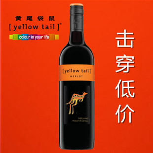  原装进口红酒 澳洲葡萄酒 黄尾袋鼠梅洛红葡萄酒  进口干红 美乐