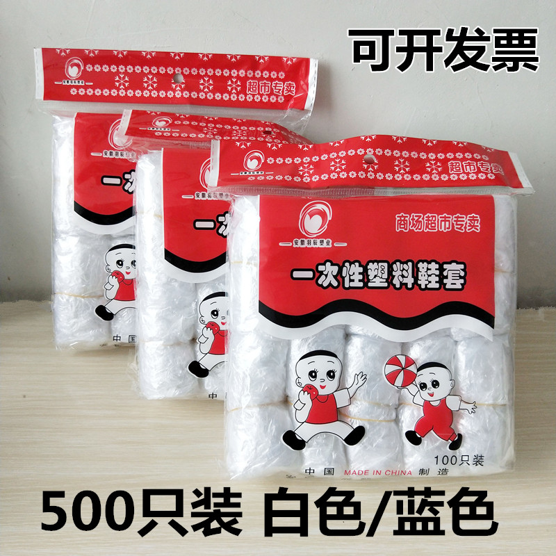 壹次性白色鞋套 室內居家用保潔防水雨天鞋套 藍色塑料透明PE腳套在類目 居家日用, 鞋用品, 鞋套中 - 來自Buy2taobao.com提供專業的淘寶代購服務