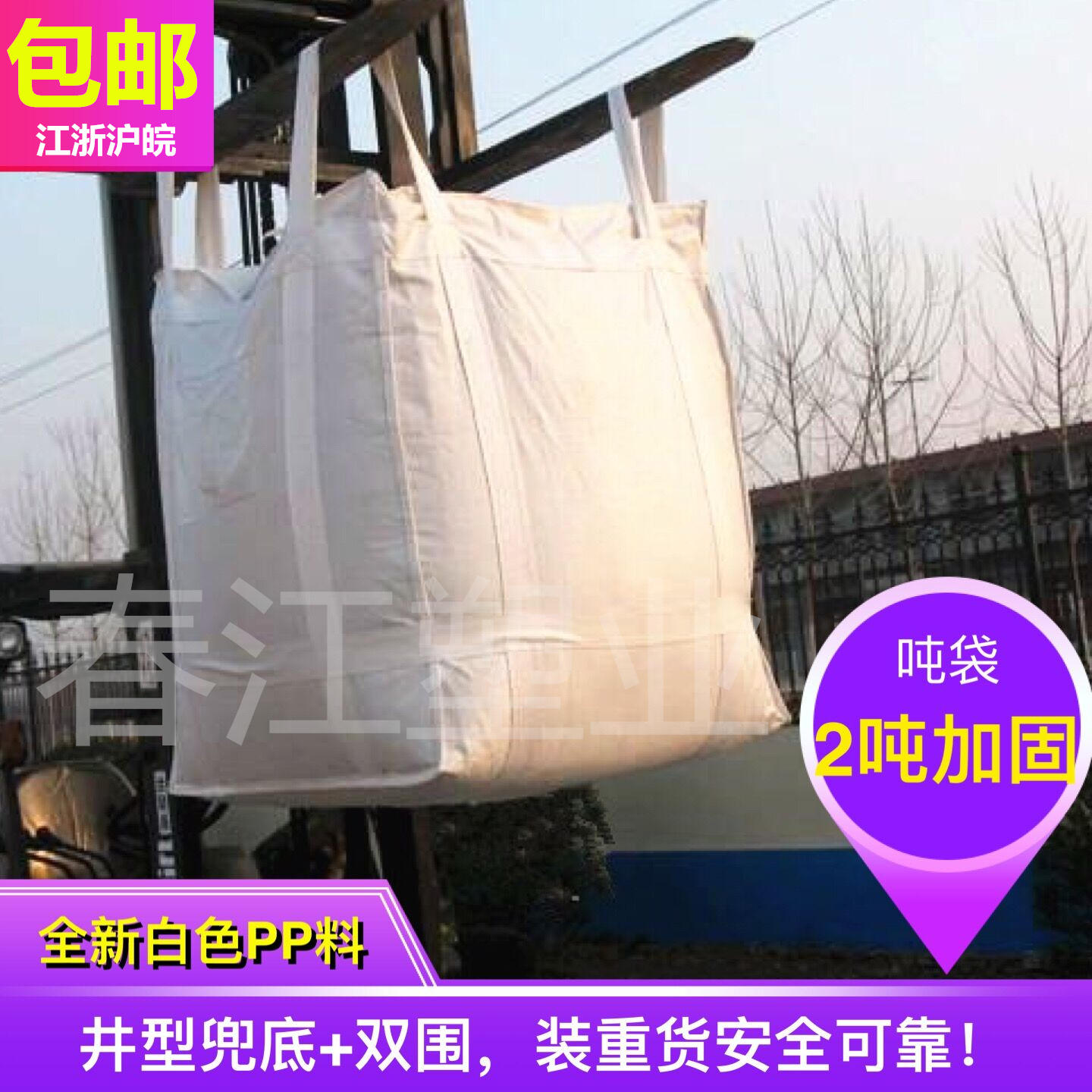 Ton bag Special Offer brand new white Ton bag Tons package Big mouth Flat bottom 2 t 2.5 Space Container Ton bagin the Packing, Plastic bags, Ton bags category - from Buy2taobao.com to provide professional Taobao agent buy service