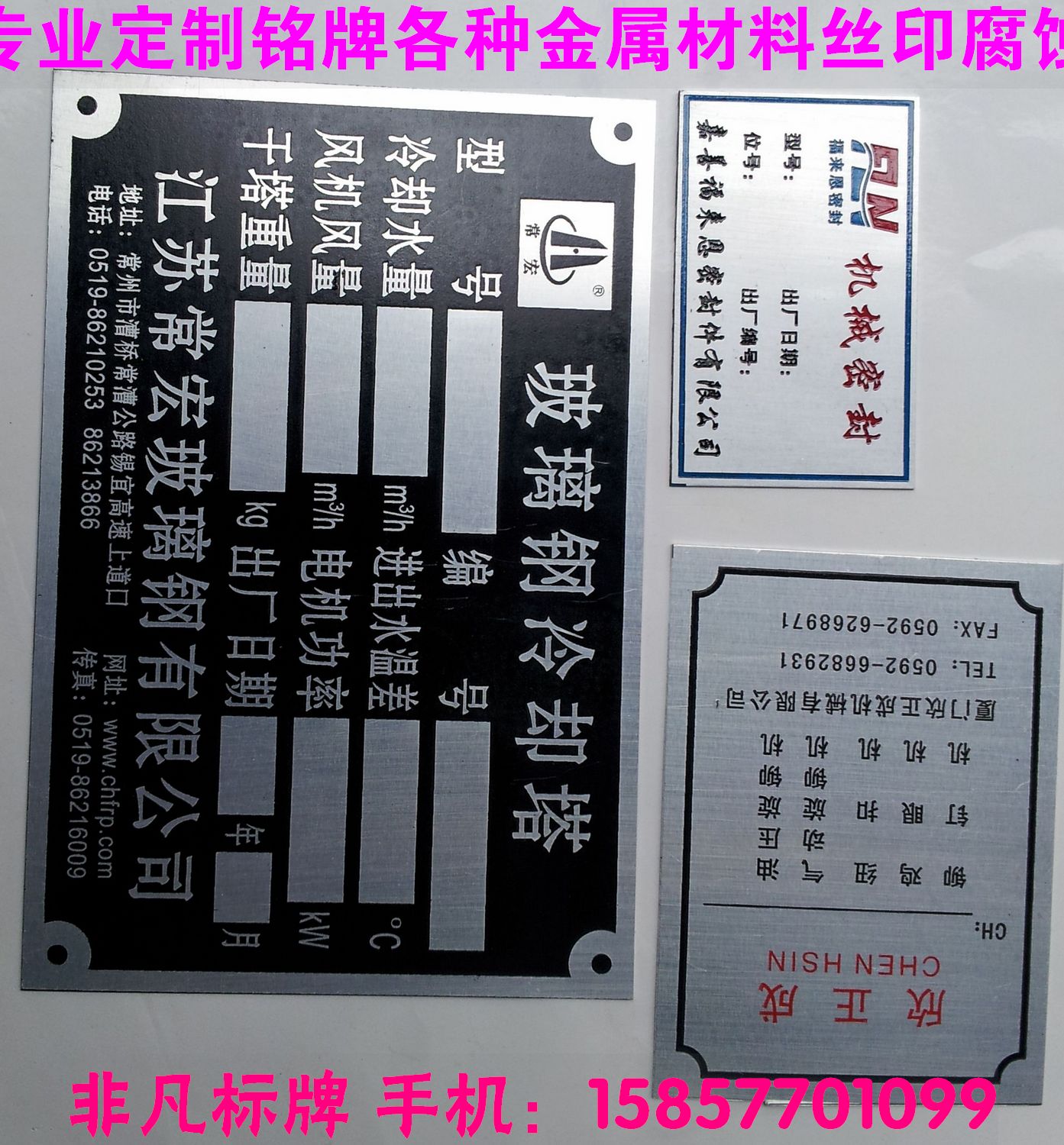 订做 铜牌 铝牌 不锈钢 不锈铁 烂板 腐蚀 印刷标牌机器铭牌定做|ruв категории офисное оборудование/расходные материалы/соответствующие услуги, упаковочного оборудования/знаки и расходных материалов, табличку - от Buy2taobao.com для оказания профессиональной услуги покупки агента Taobao