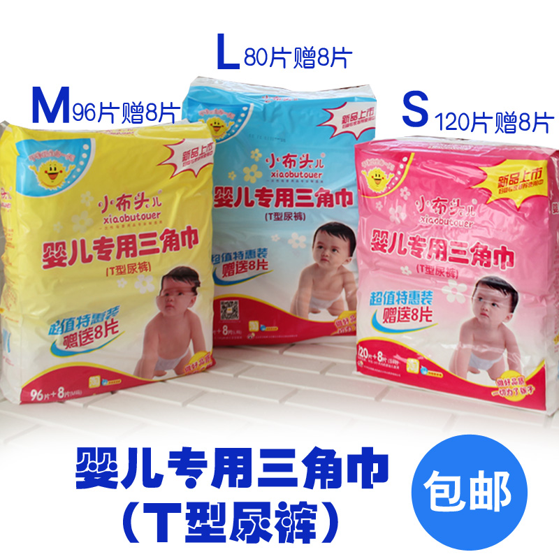 Xiao Butou Bandage Authorize Paper diaper Diapers baby diapers Changing mat towel S/M/Lin the Diapers/Care/Feeding/Push lathe , Cloth diapers/Pads , Changing mat towel category - from Buy2taobao.com to provide professional Taobao agent buy service