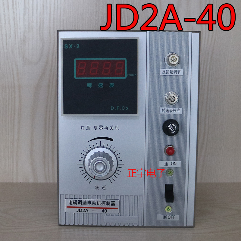 SX-2调速电机调速器 数显JD2A-40/11/90电磁调速电动机控制器|ruв категории электронный/электрик, другие - от Buy2taobao.com для оказания профессиональной услуги покупки агента Taobao