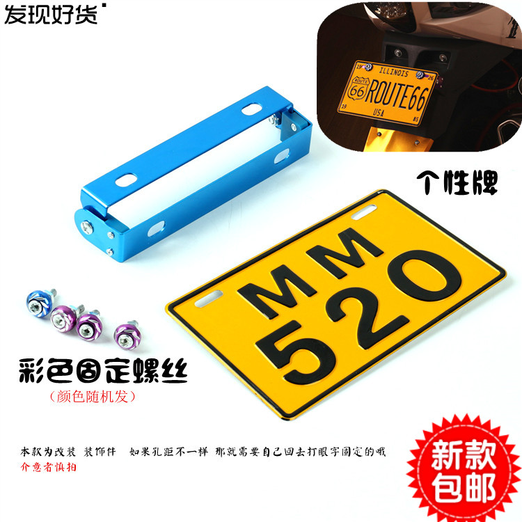 电动车牌照架 鬼火踏板车改装牌照框架摩托车牌照架子在类目 摩托车/装备/配件, 摩托车装饰养护, 摩托车牌照架中 - 来自Buy2taobao.com提供专业的淘宝代购服务