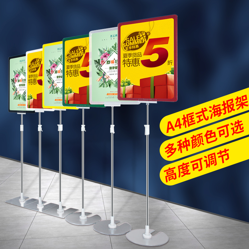POP台式A4A5海報框 價格牌支架倉庫標識紙促銷展示架子堆頭特價牌在類目 商業/辦公傢俱, 城市傢俱, 信息服務設施, X展架/易拉寶中 - 來自Buy2taobao.com提供專業的淘寶代購服務