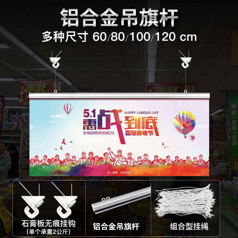 石膏板天花板鋁合金吊旗杆海報杆夾子三件套POP廣告海報紙 懸挂杆在類目 商業/辦公傢俱, 城市傢俱, 信息服務設施, X展架/易拉寶中 - 來自Buy2taobao.com提供專業的淘寶代購服務