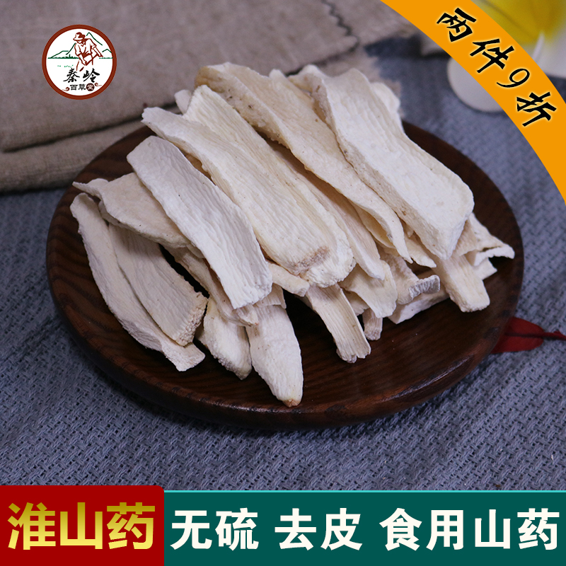 Yam pills Yam and medicine Dry film Farm Peeling Yam Mill 500g Henan Iron yamin the Traditional nourishing food , Yam category - from Buy2taobao.com to provide professional Taobao agent buy service