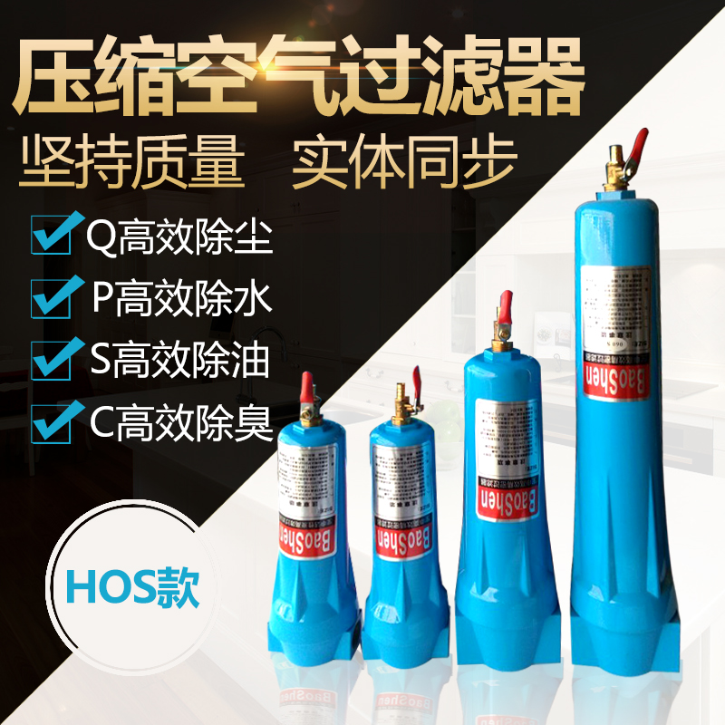 包郵幹燥機精密過濾器015 035 060QPS級空壓機除水油壓縮空氣過濾在類目 五金/工具, 機械五金, 分離設備中 - 來自Buy2taobao.com提供專業的淘寶代購服務