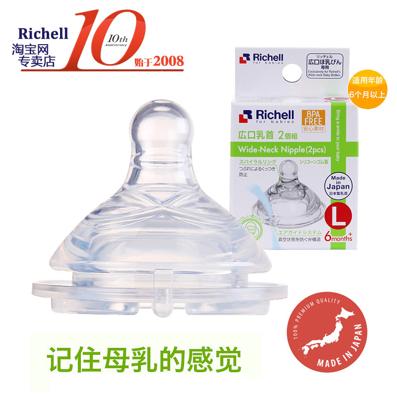 包郵專櫃利其爾PPSU/玻璃奶瓶寬口矽膠奶嘴L碼/M碼/S碼/十字在類目 尿片/洗護/餵哺/推車牀, 奶嘴/奶嘴相關, 奶嘴/安撫奶嘴中 - 來自Buy2taobao.com提供專業的淘寶代購服務