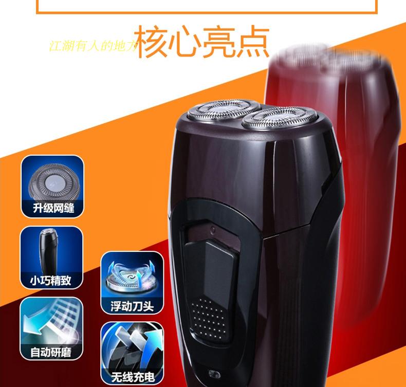 正品 超人剃須刀電動充電式正品 胡須刀刮胡刀剔須刀 刀頭水洗在類目 個人護理/保健/按摩器材, 清潔美容工具, 剃鬚刀中 - 來自Buy2taobao.com提供專業的淘寶代購服務