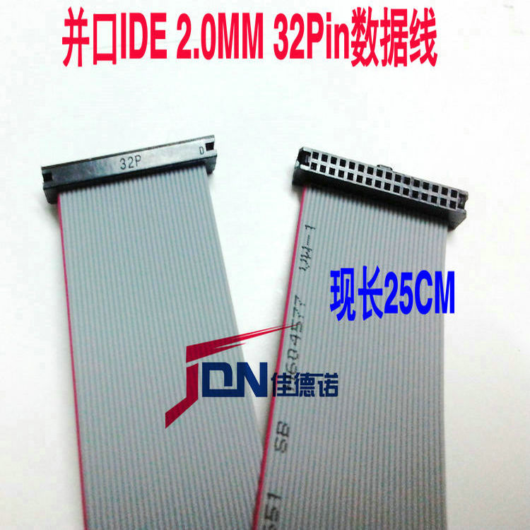2.0MM Spacing parallel port 32Pin data line IDE 32P data line 25CM Long Promotionsin the 3C Digital Accessories, Digital peripheral , Data line category - from Buy2taobao.com to provide professional Taobao agent buy service