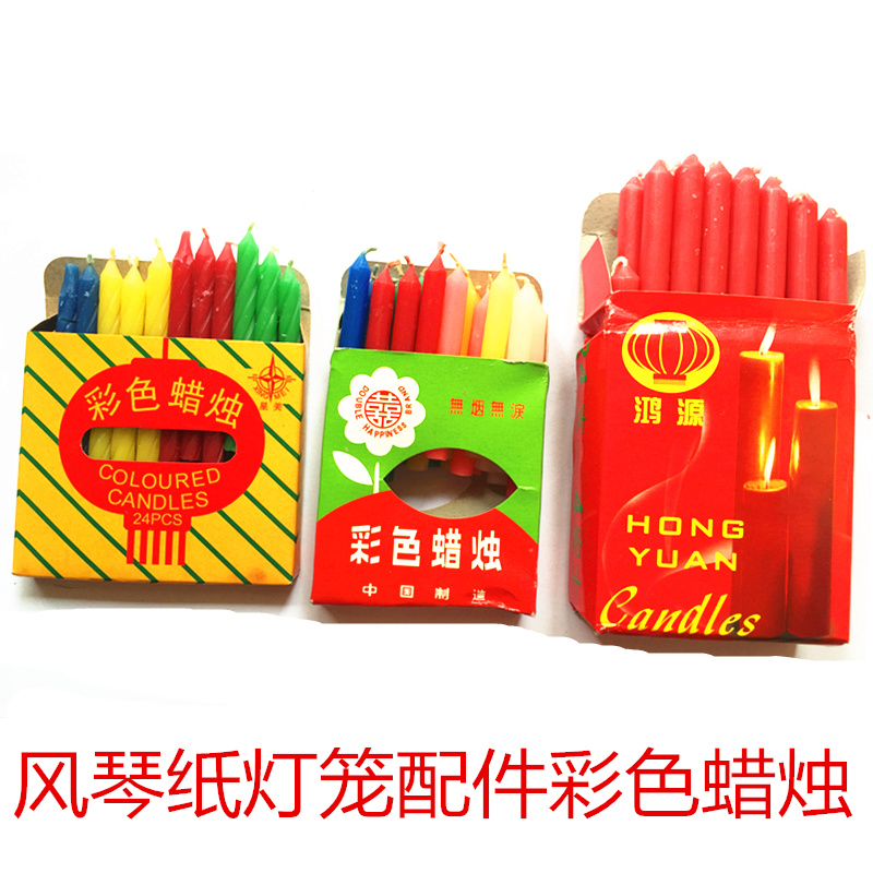春节元宵节纸灯笼传统风琴灯笼专用发光烛台无烟无泪彩色蜡烛在类目 玩具/童车/益智/积木/模型, 电子/发光/充气/整蛊玩具, 发光玩具中 - 来自Buy2taobao.com提供专业的淘宝代购服务