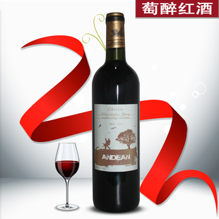 包邮 智利进口红酒 圣安东尼珍藏级 美丽人生干红葡萄酒 正品促销
