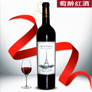  法国原瓶进口红酒 波尔多AOC 巴黎风情干红葡萄酒 正品 包邮促销