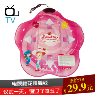  新品特价 轻舞飞扬正品 跳舞毯 电视专用 单用单人儿童梅花型