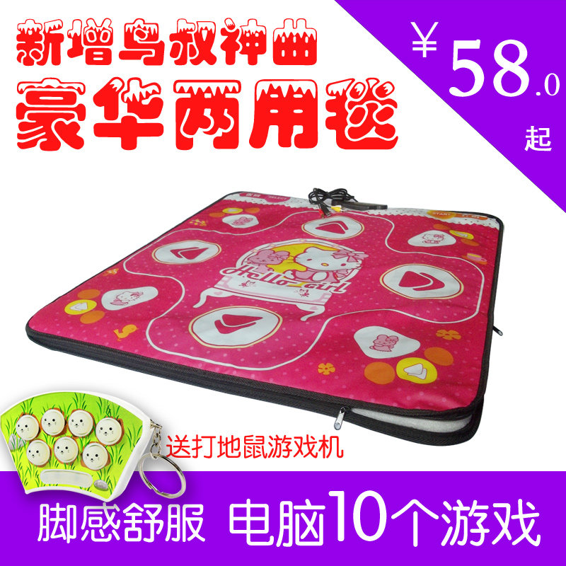 HD PC TV dual purpose Deluxe dance mat tiaowutan 30MM padded zipper single dance