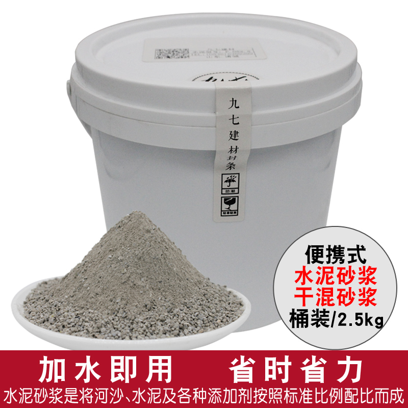 水泥干混砂浆桶装聚合物保温防水混凝土砼快硬干早强大学实验九七|ruв категории основы строительных материалов, других основных строительных материалов, базовых материалов, - от Buy2taobao.com для оказания профессиональной услуги покупки агента Taobao