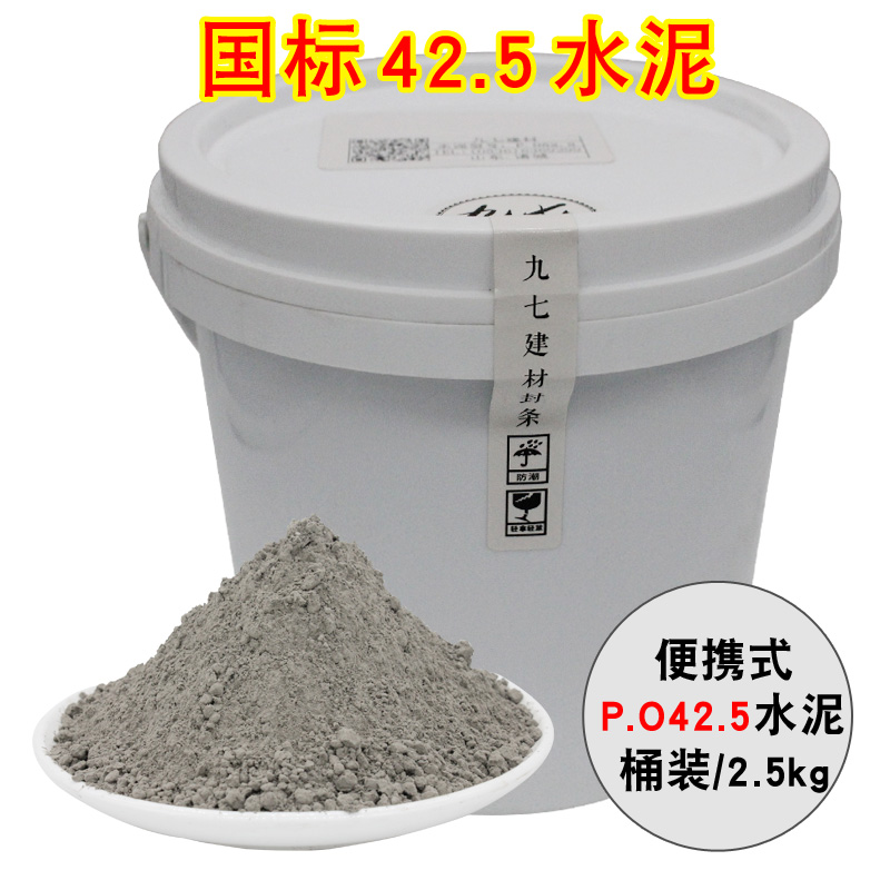 Cement silicate po42.5 University Experiment 425 landscape waterproof Loophole Dry Early strength Drum 97in the Basic building materials , Cement , Black Cement category - from Buy2taobao.com to provide professional Taobao agent buy service