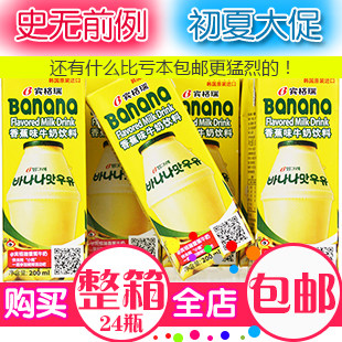 韩国进口 binggrae宾格瑞 banana香蕉牛奶饮料江浙沪整<span class=H>箱包</span>邮特价