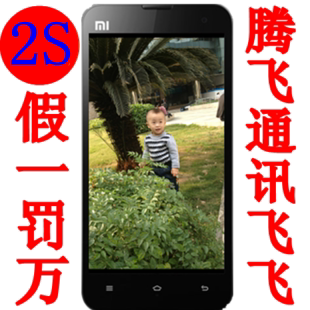 上下架计划:MIUI/小米 2S(MI2S)小米M2s手机 全新正品 原装未拆封有 电信版
