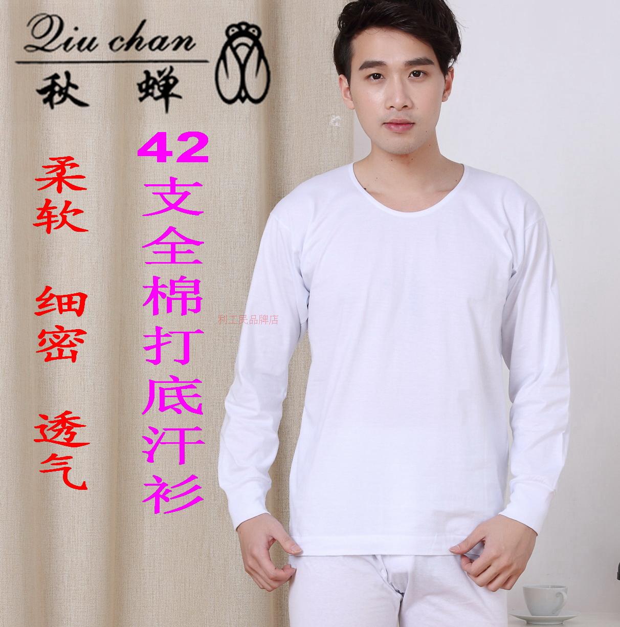 Cotton Long-sleeved T-shirt man Round neck T-shirt Bottoming underwear Bokuanli quality goods Harvest fly Autumn coatin the Lingerie/Men's underwear/Tracksuit , Warm coat category - from Buy2taobao.com to provide professional Taobao agent buy service