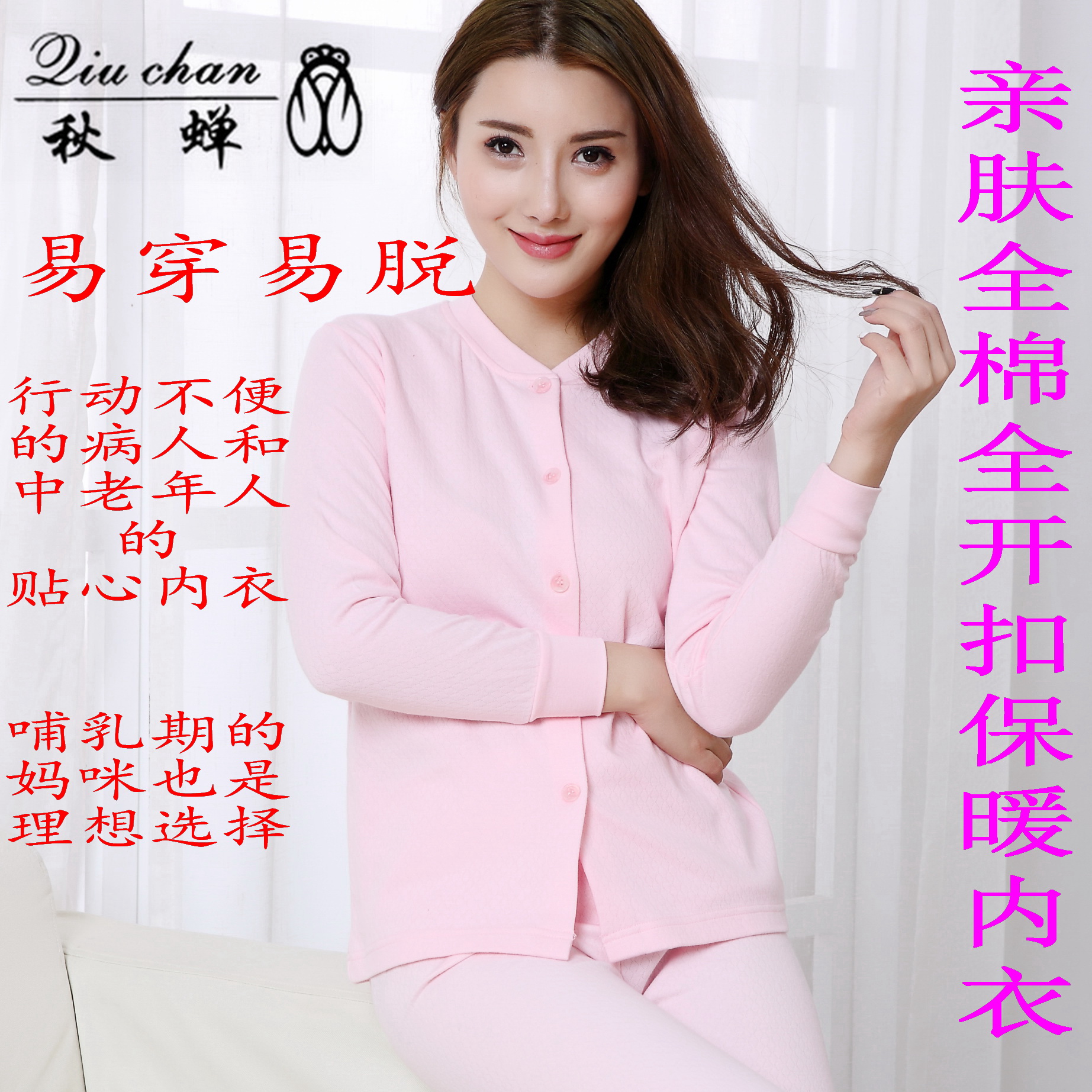 中老年女士全开衫纯棉保暖内衣利工民秋蝉牌开襟单秋衣打底大码在类目 女士内衣/男士内衣/家居服, 保暖上装中 - 来自Buy2taobao.com提供专业的淘宝代购服务
