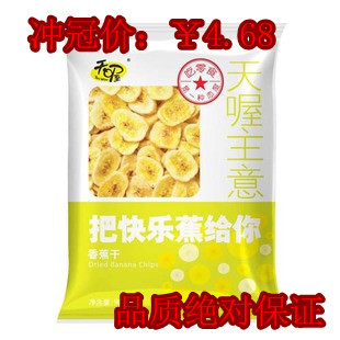  天喔主意香蕉干90G 休闲零食食品 健康美颜 香脆可口