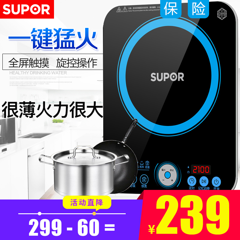 蘇珀爾電磁爐炒菜鍋壹體十大品牌家用節能全自動智能電池爐竈火鍋在類目 廚房電器, 電磁爐中 - 來自Buy2taobao.com提供專業的淘寶代購服務