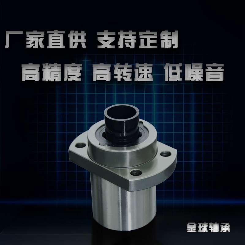 高精度大导程滚珠丝杆SFE1616螺母2020高速丝杠2525 3232 4040在类目 五金/工具, 机械五金, 滚动轴承, 直线运动轴承中 - 来自Buy2taobao.com提供专业的淘宝代购服务