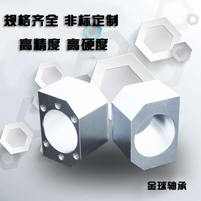 滚珠丝杆螺母座SFU1605 2505 螺母固定安装座 DSG20 4005 HD12在类目 五金/工具, 机械五金, 滚动轴承, 直线运动轴承中 - 来自Buy2taobao.com提供专业的淘宝代购服务