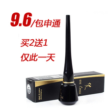 [A network exclusive ultra-soft black head Eyeliner] Iraqis Eyeliner waterproof is not blooming Buy 2 Get 1