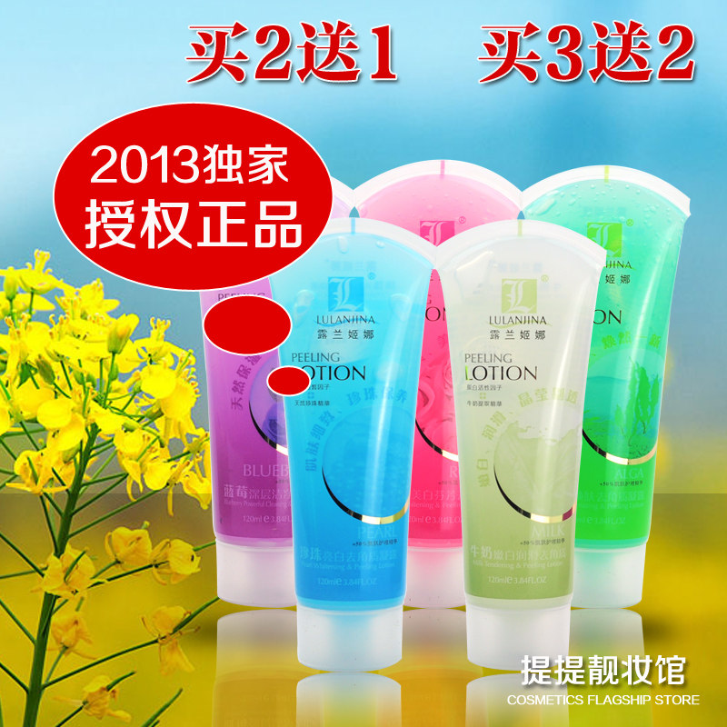 露兰姬娜去角质 面部 正品包邮 脸部去角质 温和 身体手足去死皮