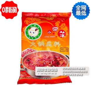  限时特价 厂家直供 小肥羊火锅底料 辣汤 235克 限10袋