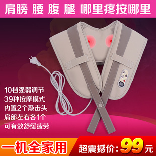  官方正品 颈肩乐 肩颈捶打按摩披肩 肩部 颈椎按摩器 颈部 腰部