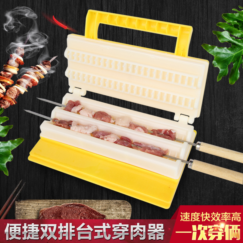 双排穿串机穿肉器烧烤用品烧烤用具多功能烧烤穿串器省时手动家用在类目 厨房/烹饪用具, 烧烤/烘焙用具, 烧烤架炉/烧烤DIY用具, 其它烧烤用品中 - 来自Buy2taobao.com提供专业的淘宝代购服务