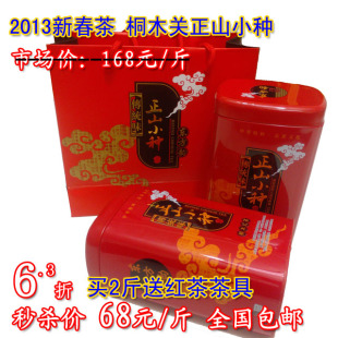  天兰香茶叶 新春茶 特级桐木关正山小种  红茶茶叶 500g包邮
