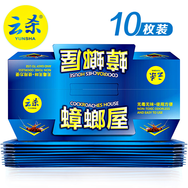 10 Cockroach House Cockroach Cockroach Cockroach Plastic bait Cockroach powder Catcher Trapin the Home Daily , Deworming supplies , Rodent cages/Mousetrap category - from Buy2taobao.com to provide professional Taobao agent buy service