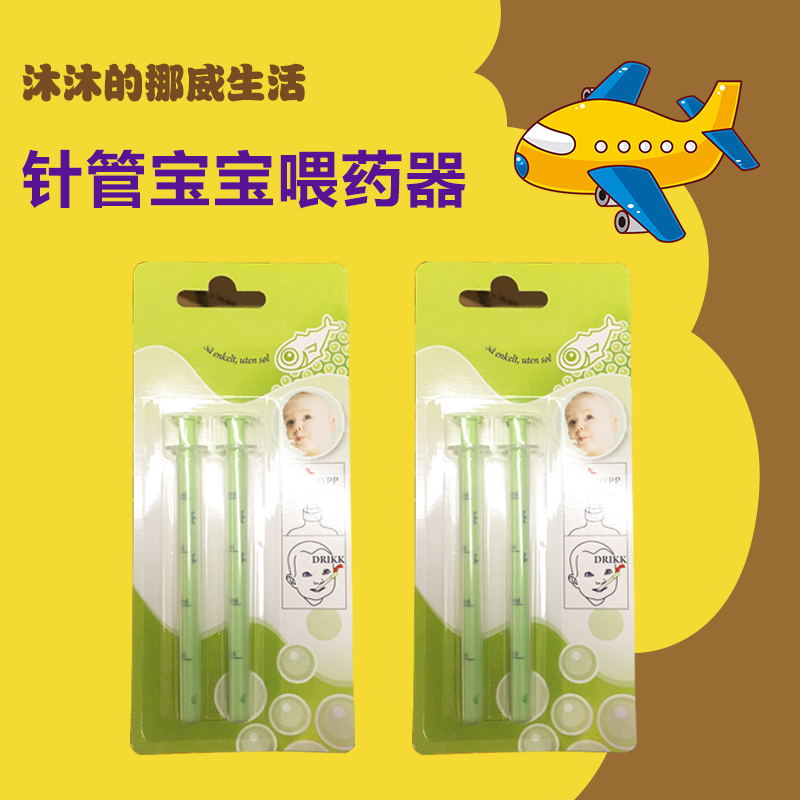 2支装挪威宝宝喂药器喂食器 出水温和轻松控制不含BPA不要热水泡在类目 尿片/洗护/喂哺/推车床, 水杯/餐具/研磨/附件, 喂药器中 - 来自Buy2taobao.com提供专业的淘宝代购服务